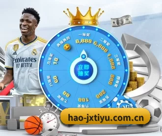 hao-jxtiyu.com.cn APP 深度功能